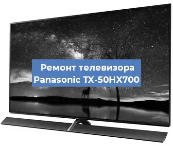 Замена блока питания на телевизоре Panasonic TX-50HX700 в Белгороде